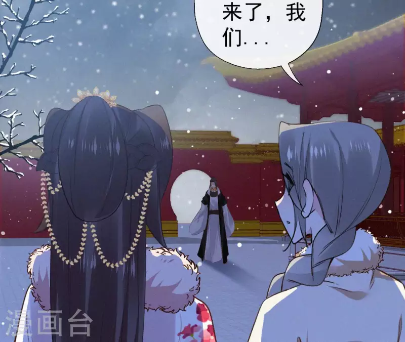 第129话 打听齐王 第28页