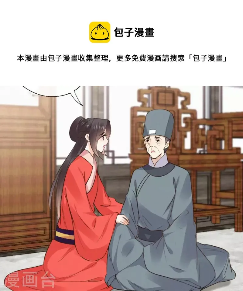 第127话 哭灵 第72页