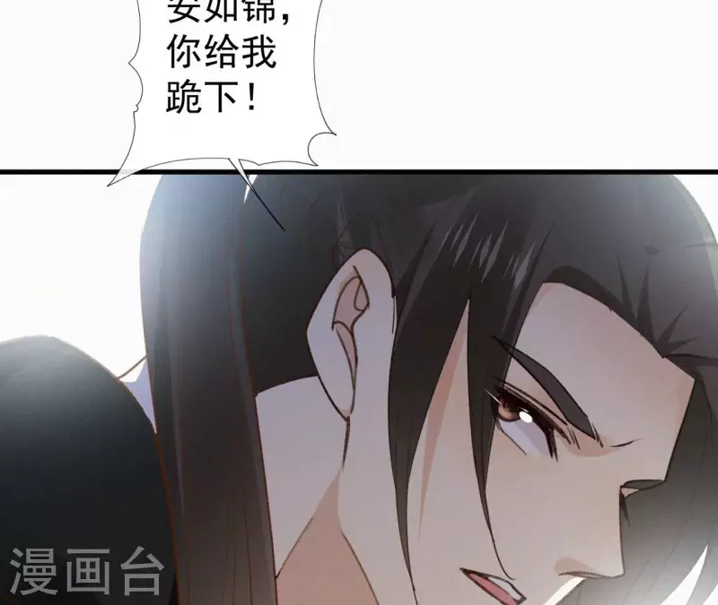 第126话 梅林 （下） 第47页