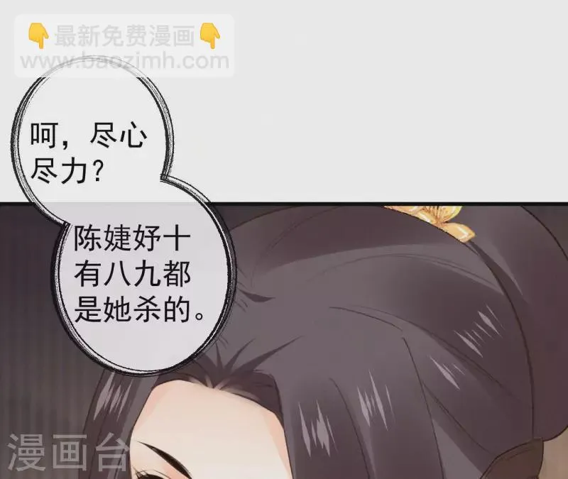 第123话 偷溜出去 第70页