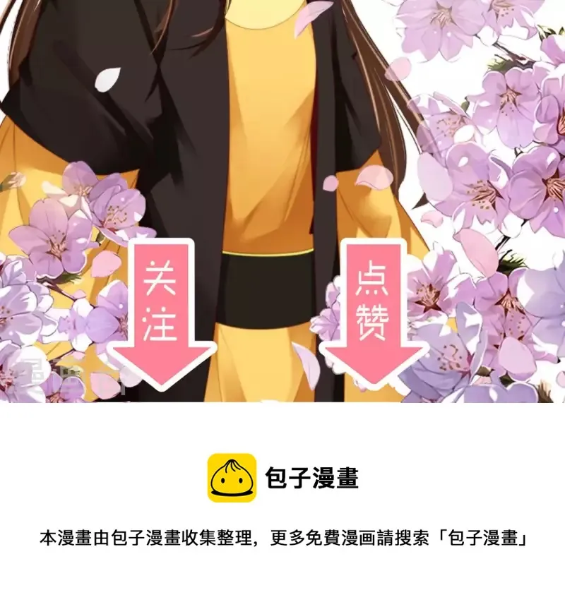 第122话 婕妤之死 第91页