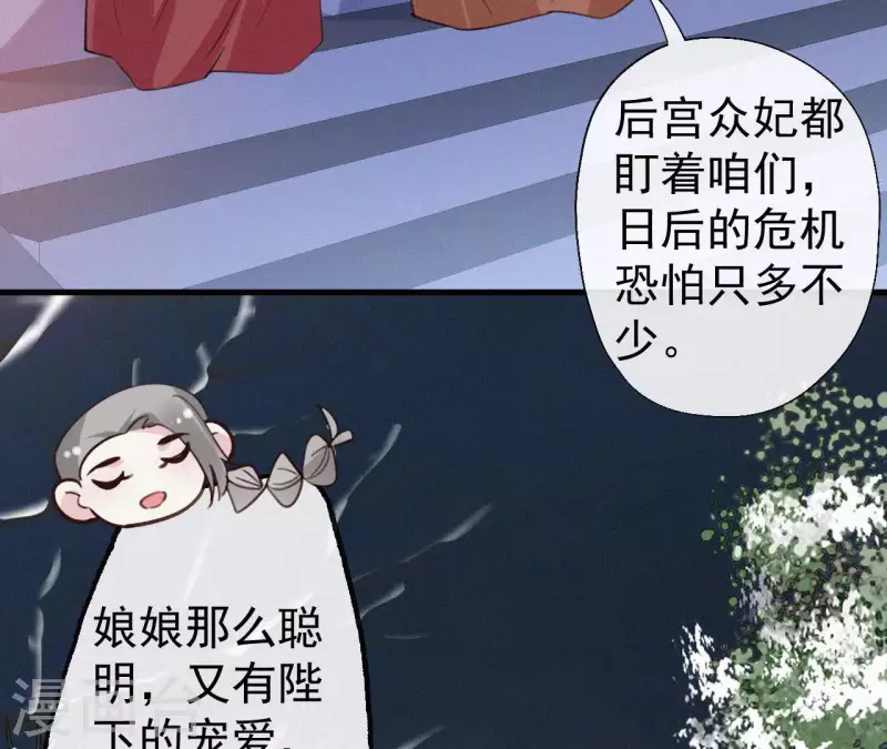 第120话 情种 第6页