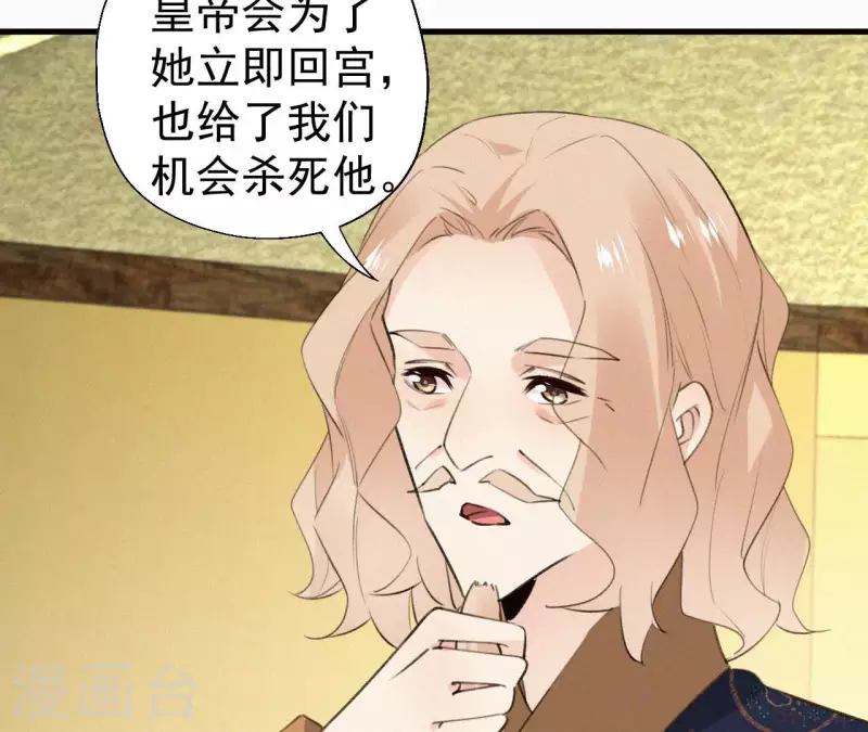 第120话 情种 第60页