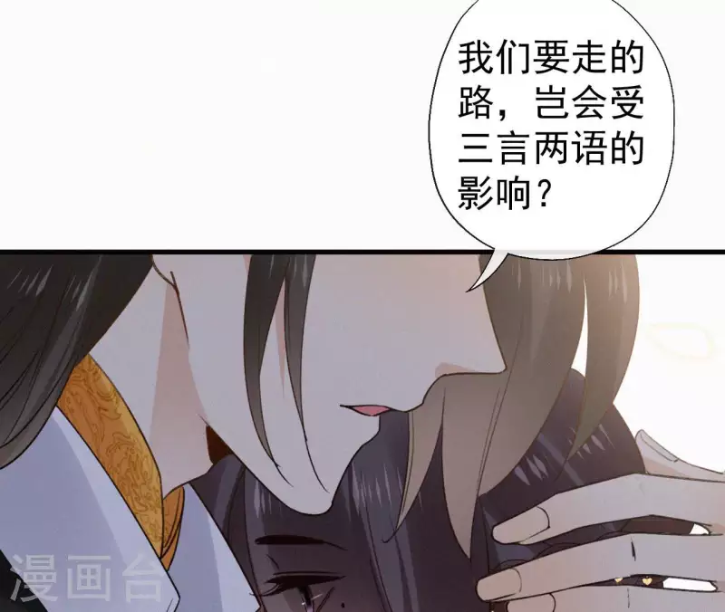 第119话 不想你失望 第42页