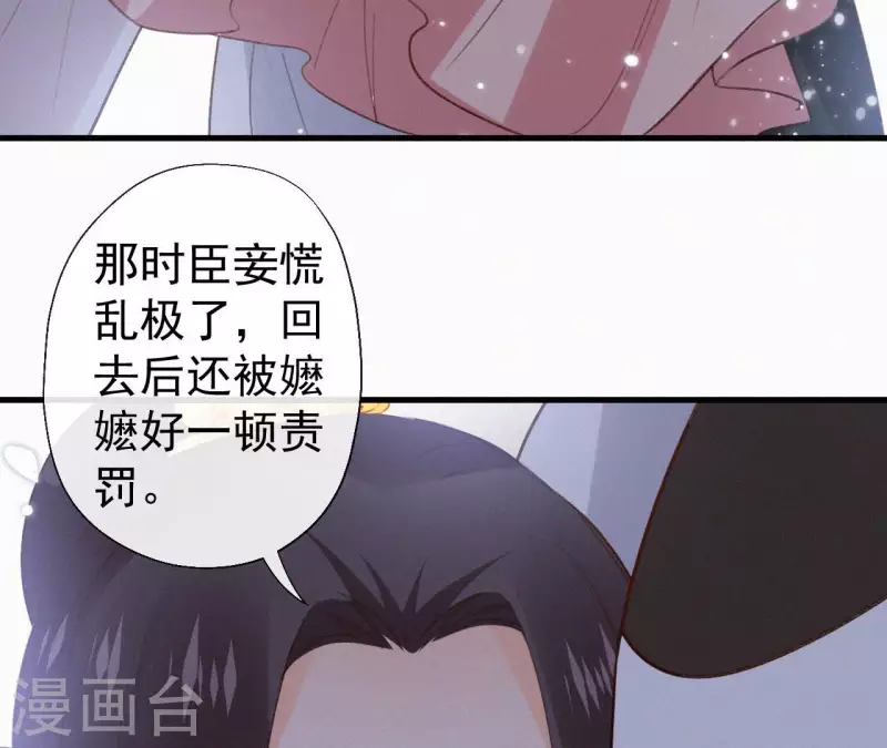 第119话 不想你失望 第58页