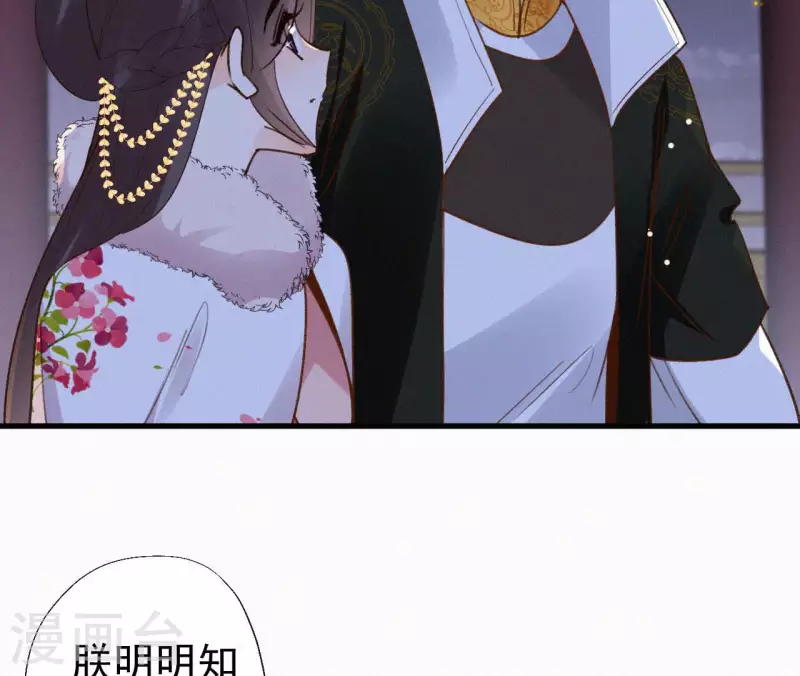 第119话 不想你失望 第75页