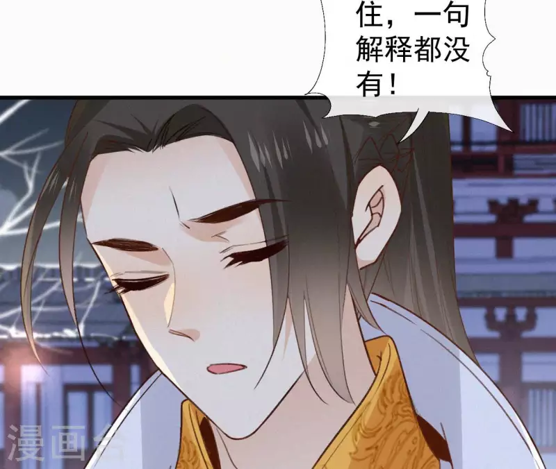 第118话 对你坦诚 第67页