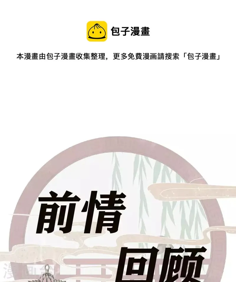 第117话 常何在的秘密 第1页