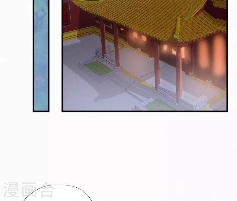 第117话 常何在的秘密 第13页