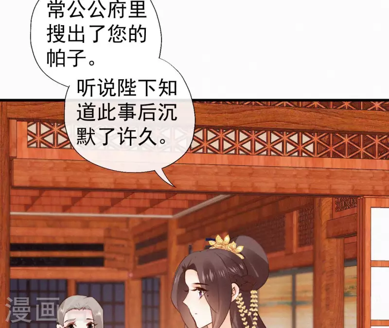 第117话 常何在的秘密 第14页
