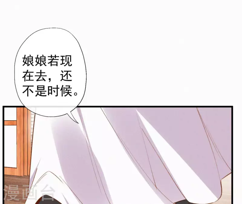 第117话 常何在的秘密 第25页
