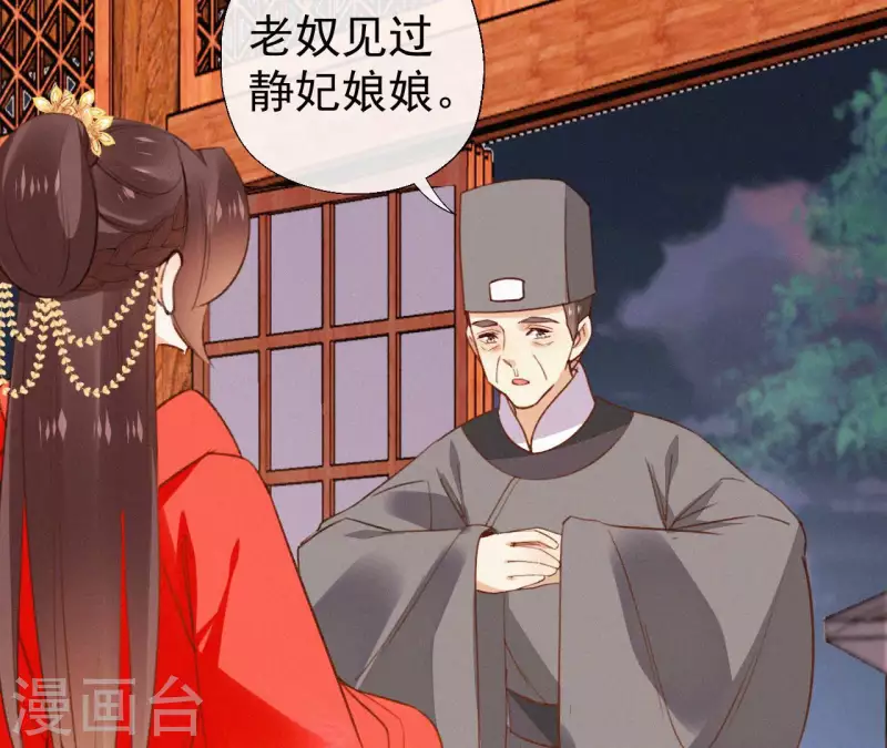 第117话 常何在的秘密 第27页