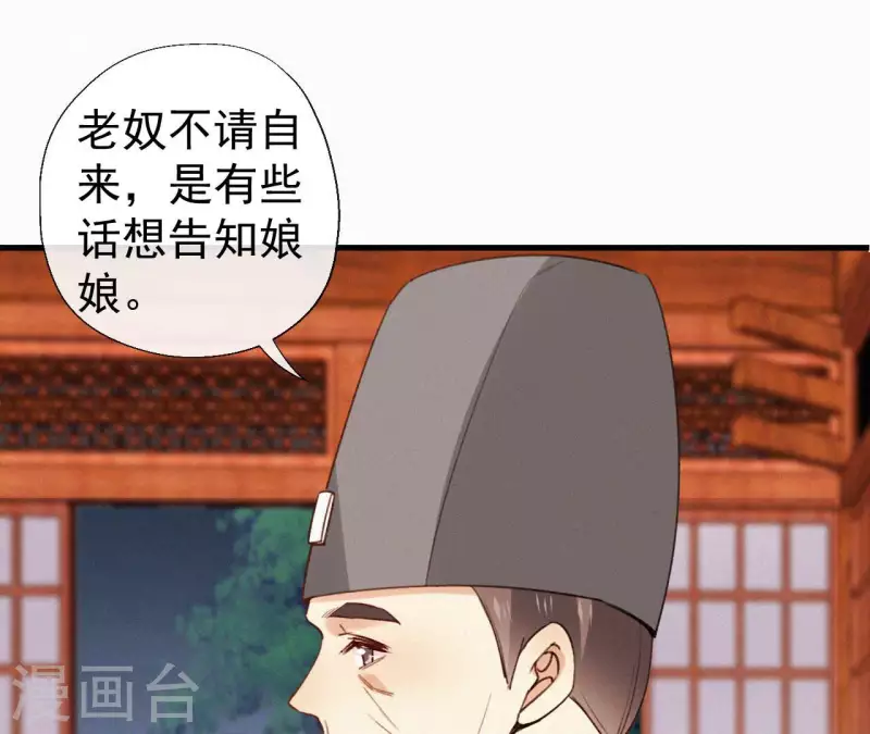 第117话 常何在的秘密 第29页
