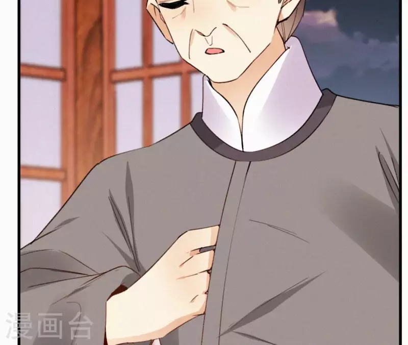 第117话 常何在的秘密 第34页