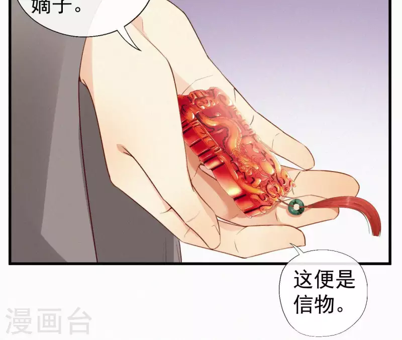 第117话 常何在的秘密 第36页