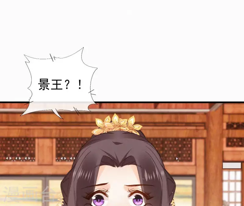 第117话 常何在的秘密 第38页