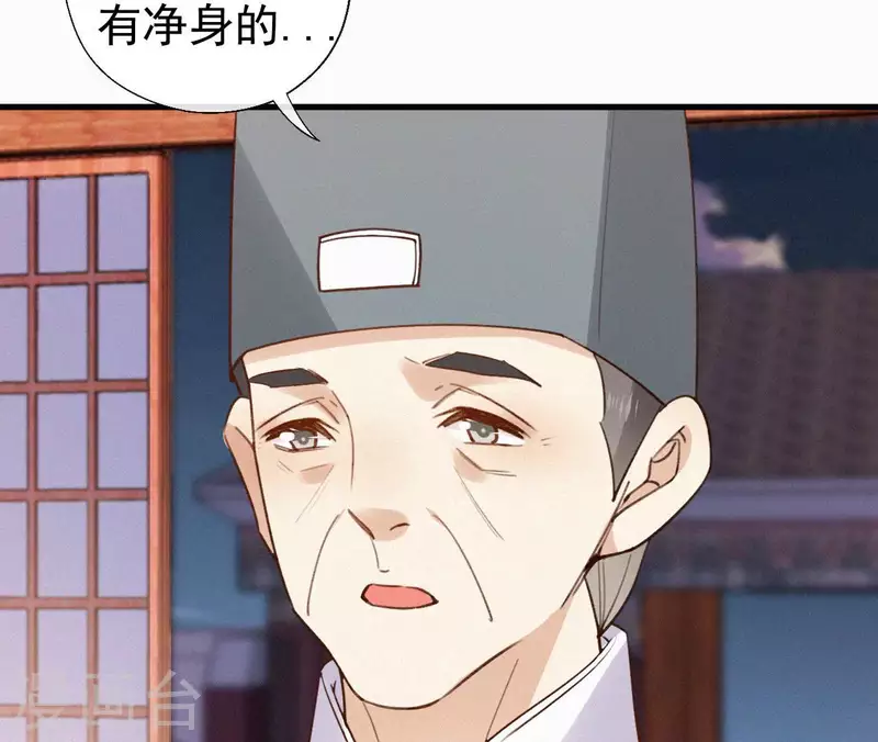 第117话 常何在的秘密 第43页