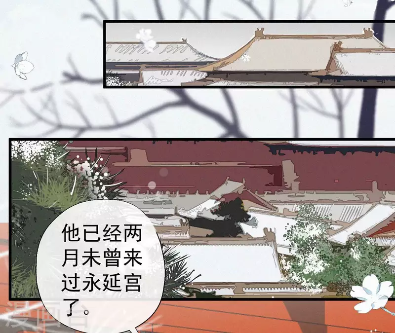 第117话 常何在的秘密 第55页