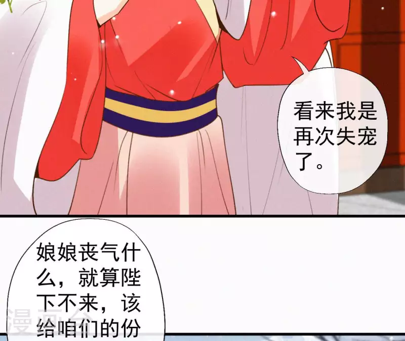第117话 常何在的秘密 第57页