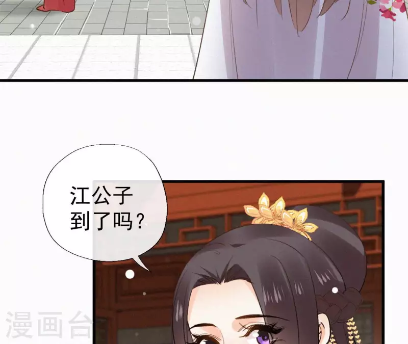 第117话 常何在的秘密 第59页