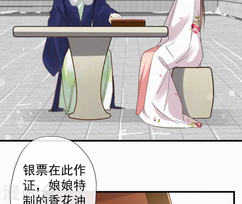 第117话 常何在的秘密 第75页