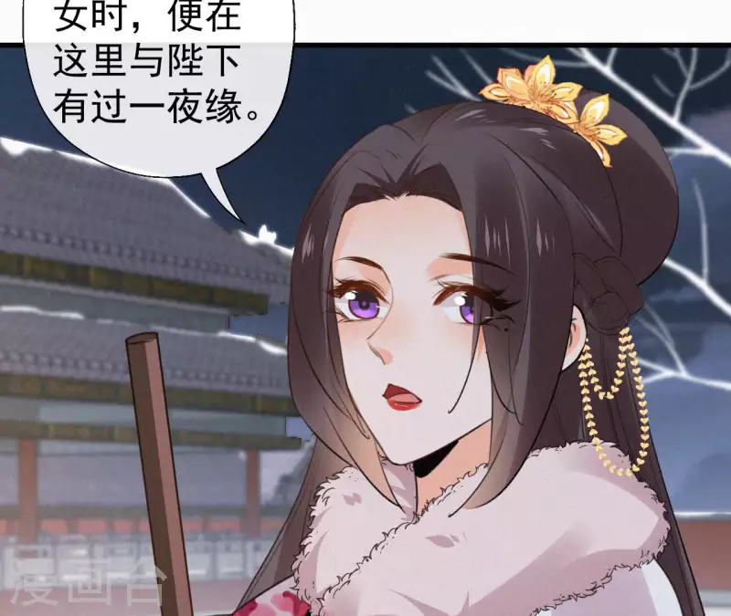 第117话 常何在的秘密 第84页