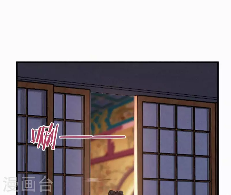 第116话 安如锦与傅冷香 第29页