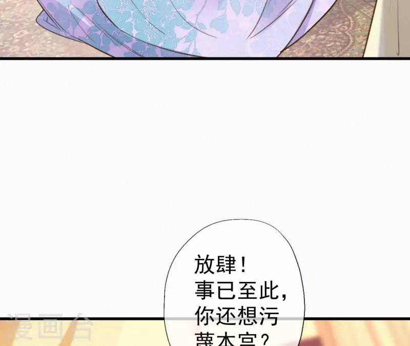 第115话 陈婕妤的下场 第20页