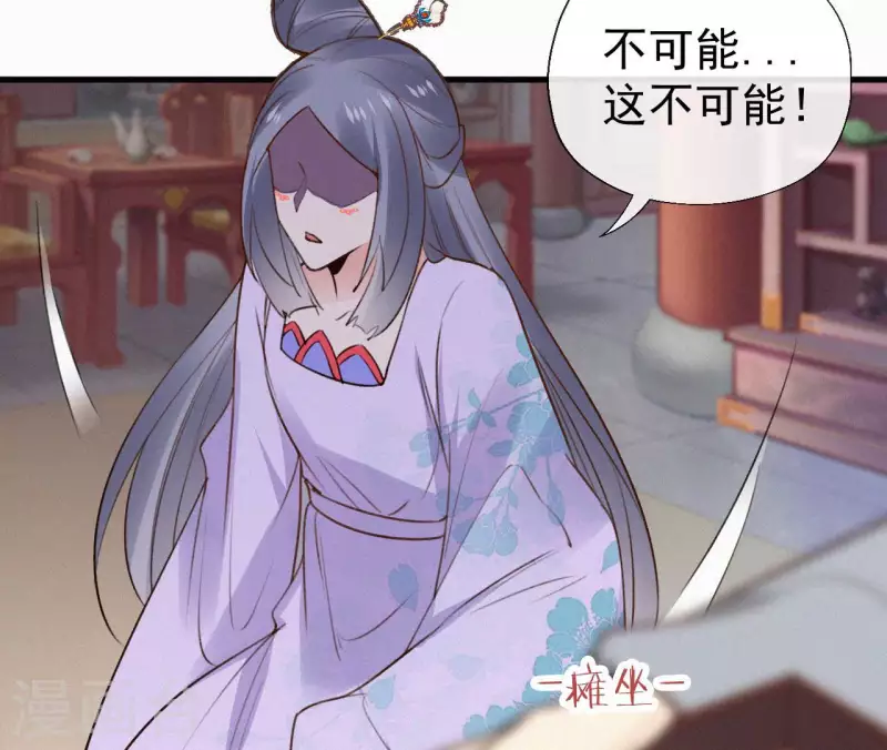 第115话 陈婕妤的下场 第36页