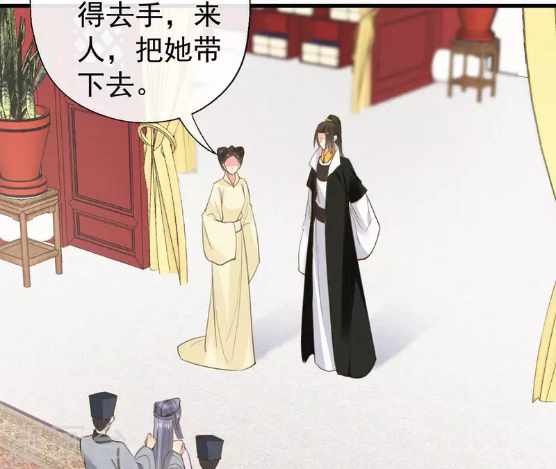 第115话 陈婕妤的下场 第40页