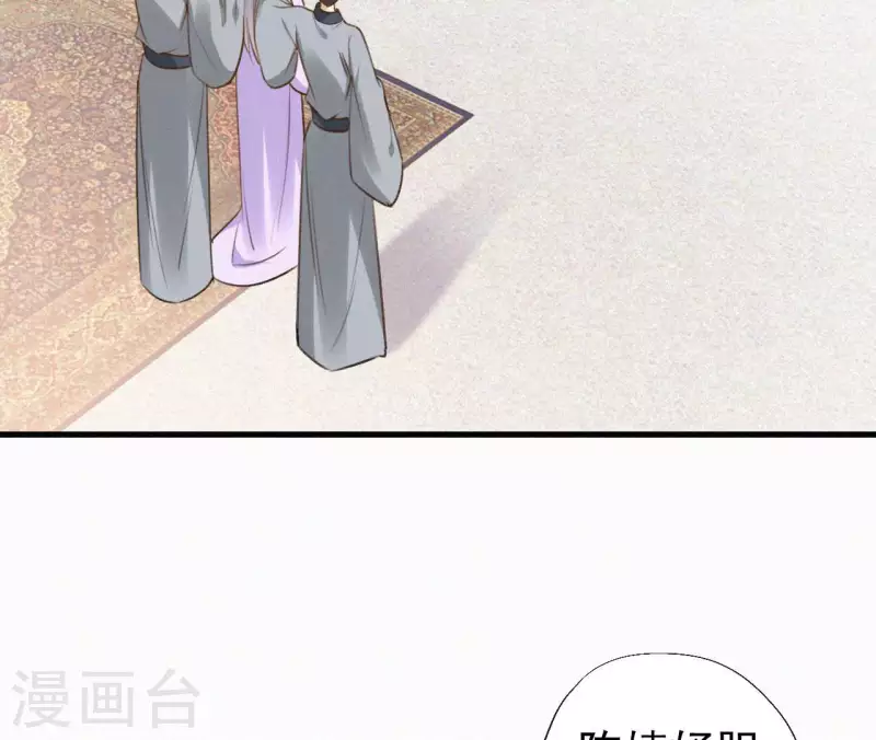 第115话 陈婕妤的下场 第41页