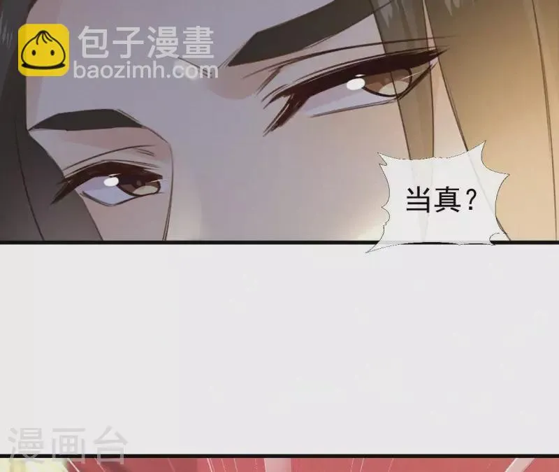 第115话 陈婕妤的下场 第46页