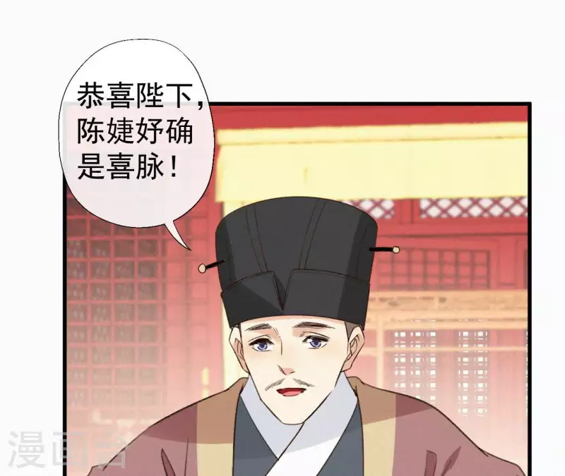 第115话 陈婕妤的下场 第51页