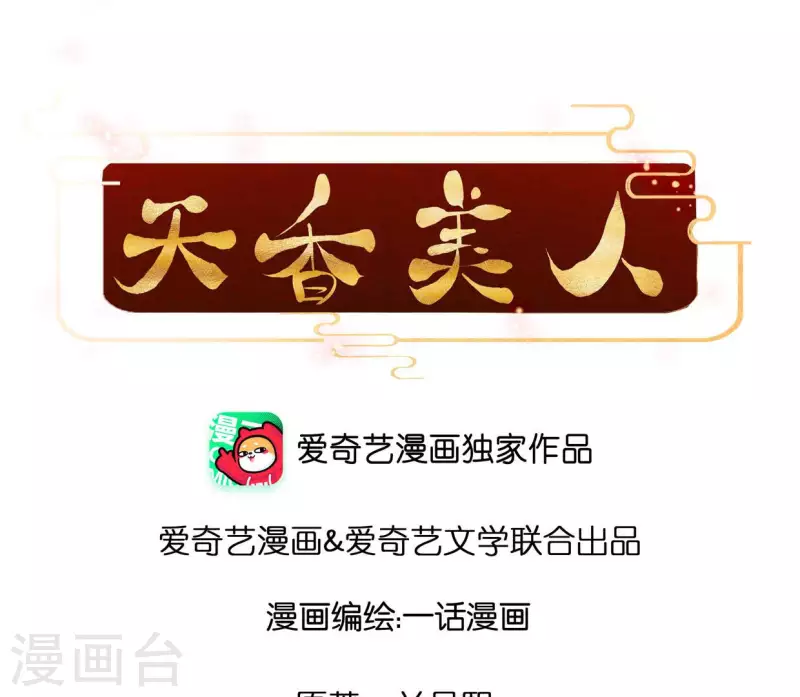 第114话 对峙 第11页