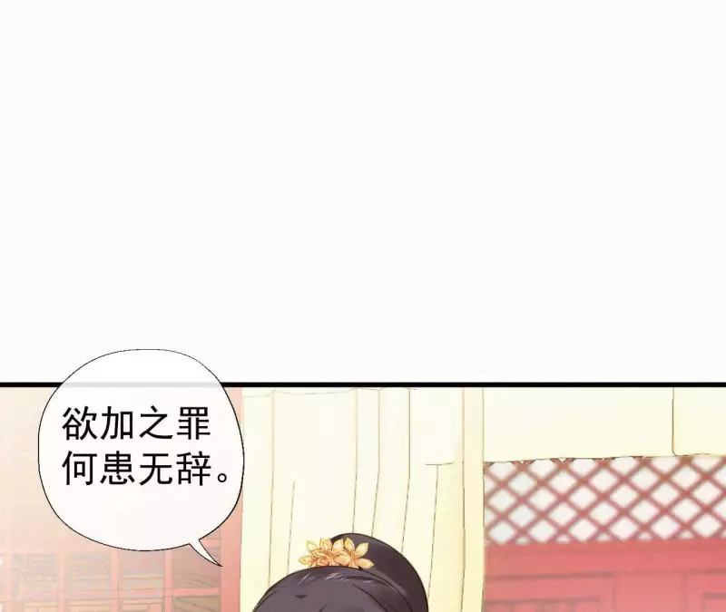 第114话 对峙 第54页