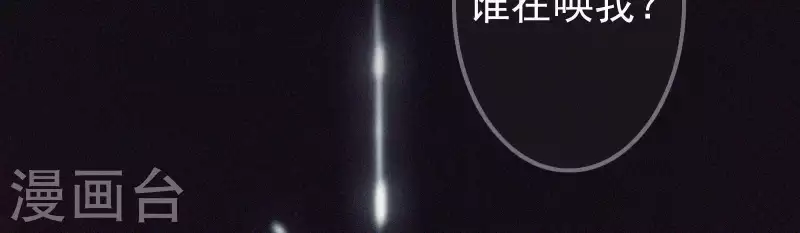 第3话 阴阳割昏晓 第29页