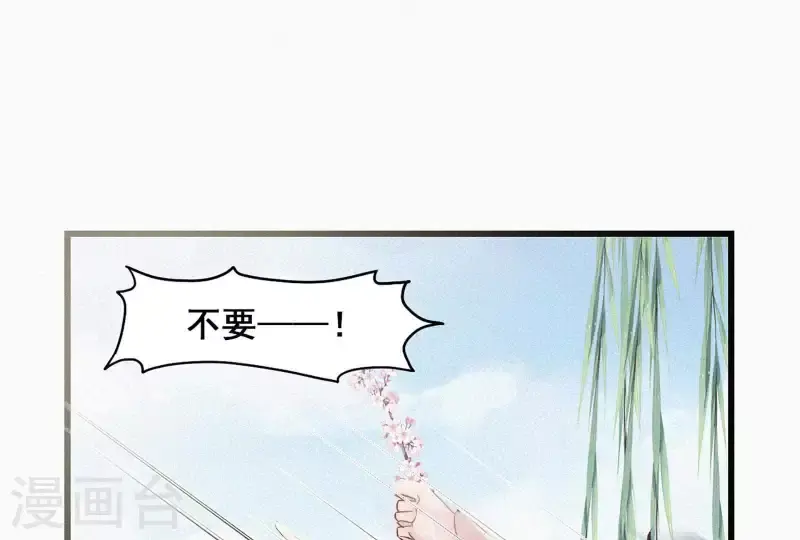 第5话 他时相遇知何处 第59页