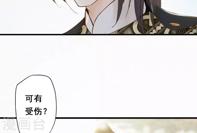 第5话 他时相遇知何处 第73页