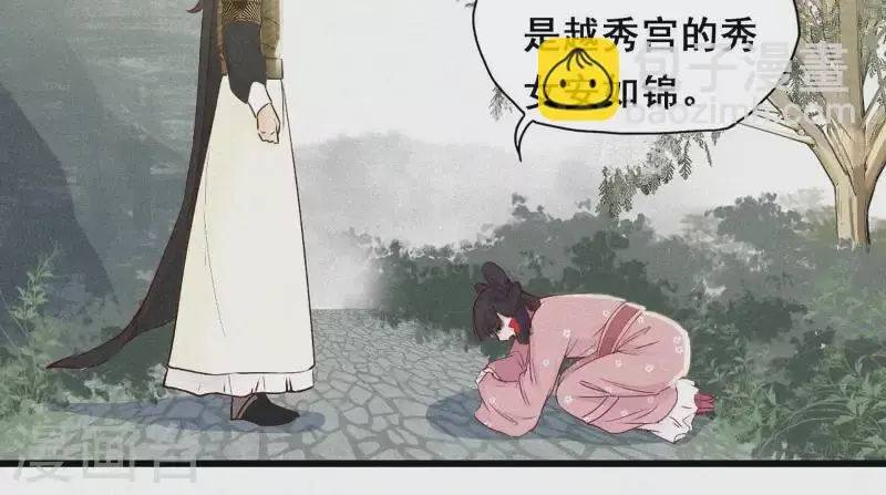第5话 他时相遇知何处 第79页