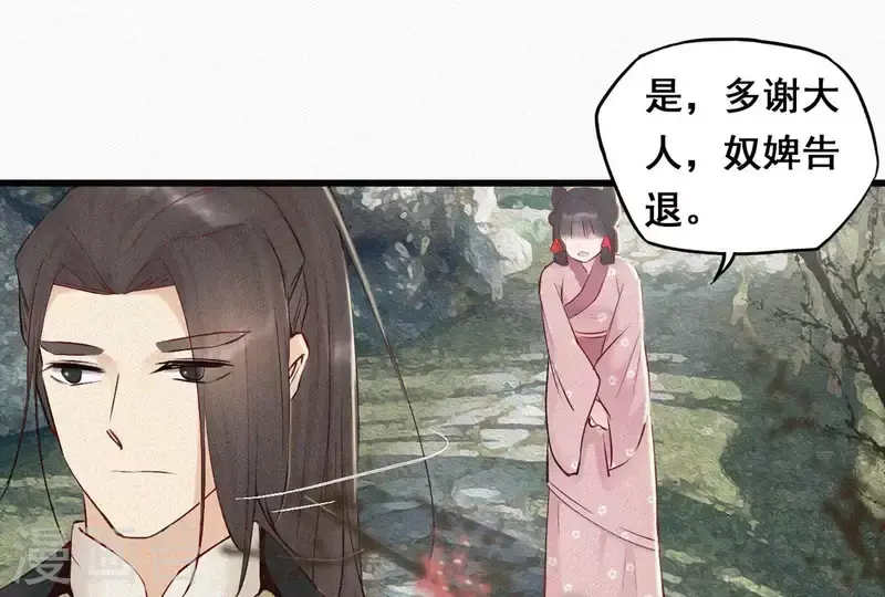 第5话 他时相遇知何处 第84页
