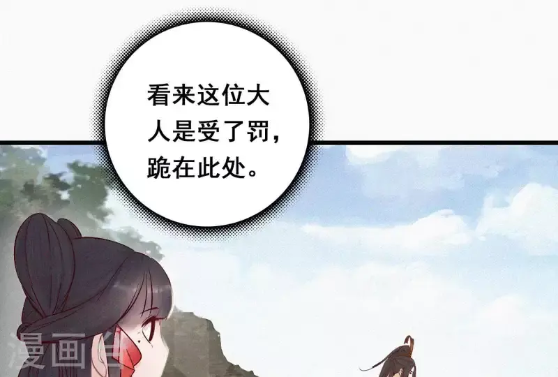第5话 他时相遇知何处 第88页