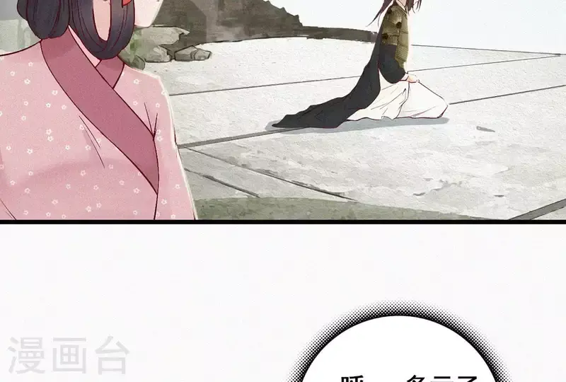 第5话 他时相遇知何处 第89页