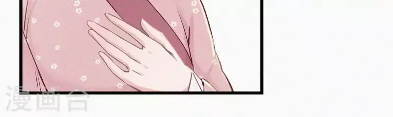 第5话 他时相遇知何处 第91页