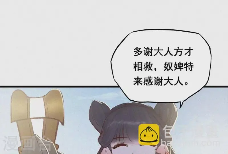 第5话 他时相遇知何处 第103页
