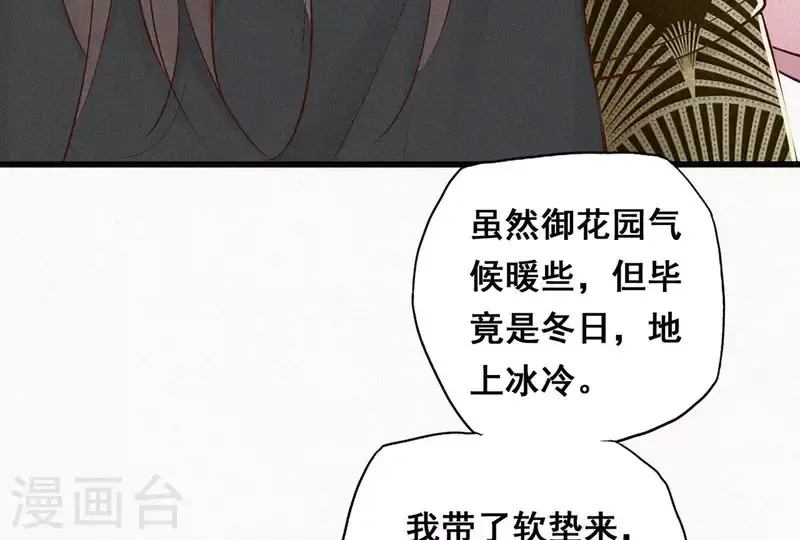 第5话 他时相遇知何处 第106页