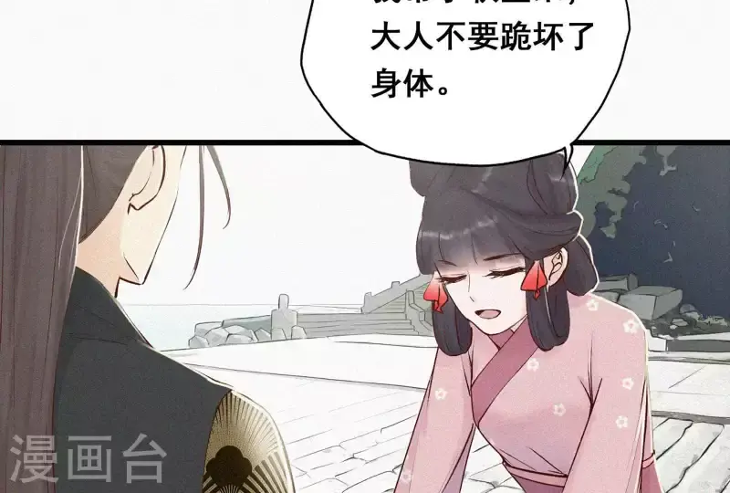 第5话 他时相遇知何处 第107页
