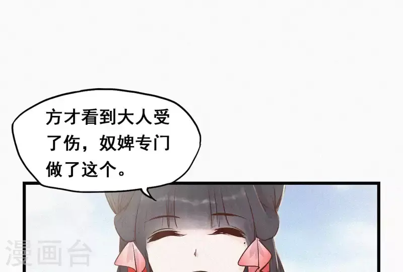 第5话 他时相遇知何处 第109页