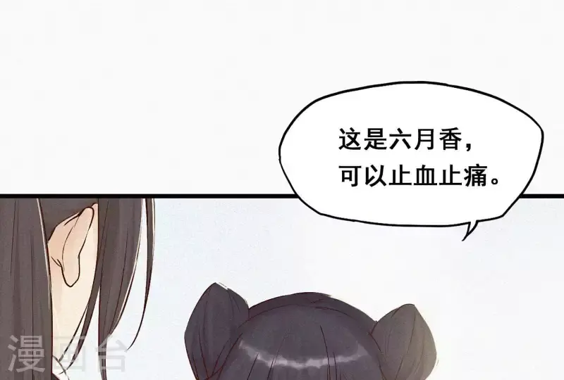 第5话 他时相遇知何处 第113页