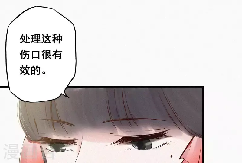 第5话 他时相遇知何处 第116页