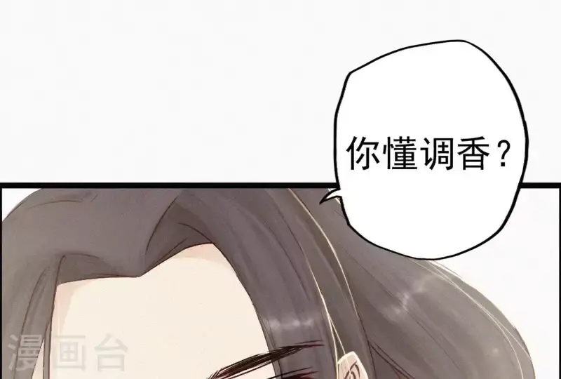 第5话 他时相遇知何处 第118页